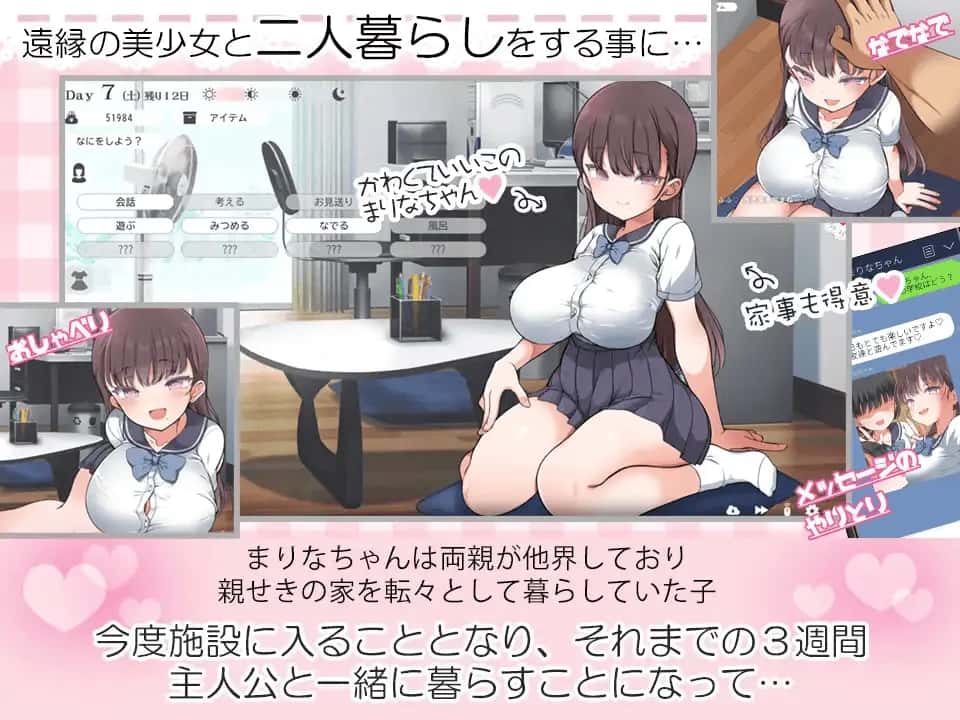 魔性的少女与… 魔性の少女と… 谷歌机翻封面